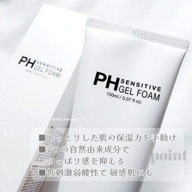 PH センシティブジェルフォーム/SAM'U/洗顔フォームを使ったクチコミ（3枚目）
