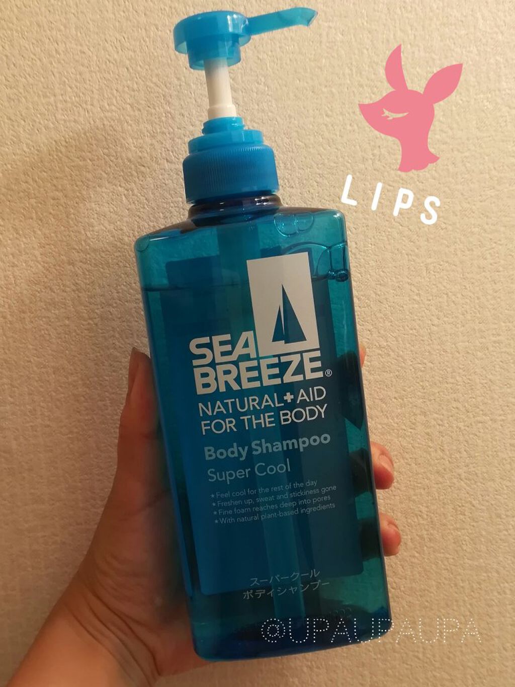 スーパークール ボディシャンプー/シーブリーズ/ボディソープを使ったクチコミ(2枚目)