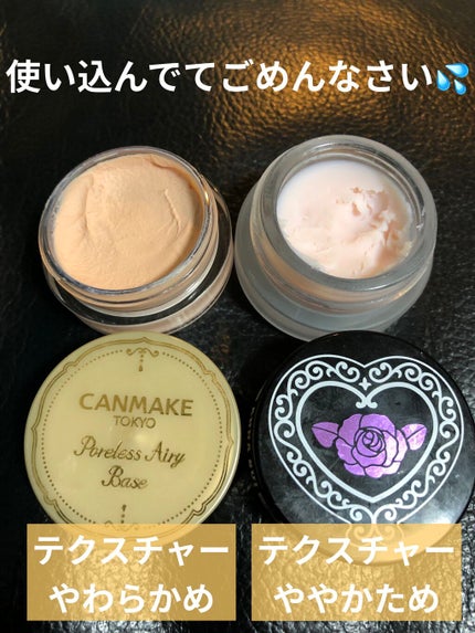 ポア スムージング プライマー/ANNA SUI/化粧下地を使ったクチコミ(2枚目)