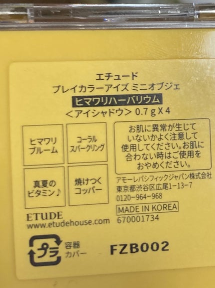 プレイカラーアイズ ミニオブジェ/ETUDE/アイシャドウパレットを使ったクチコミ(5枚目)