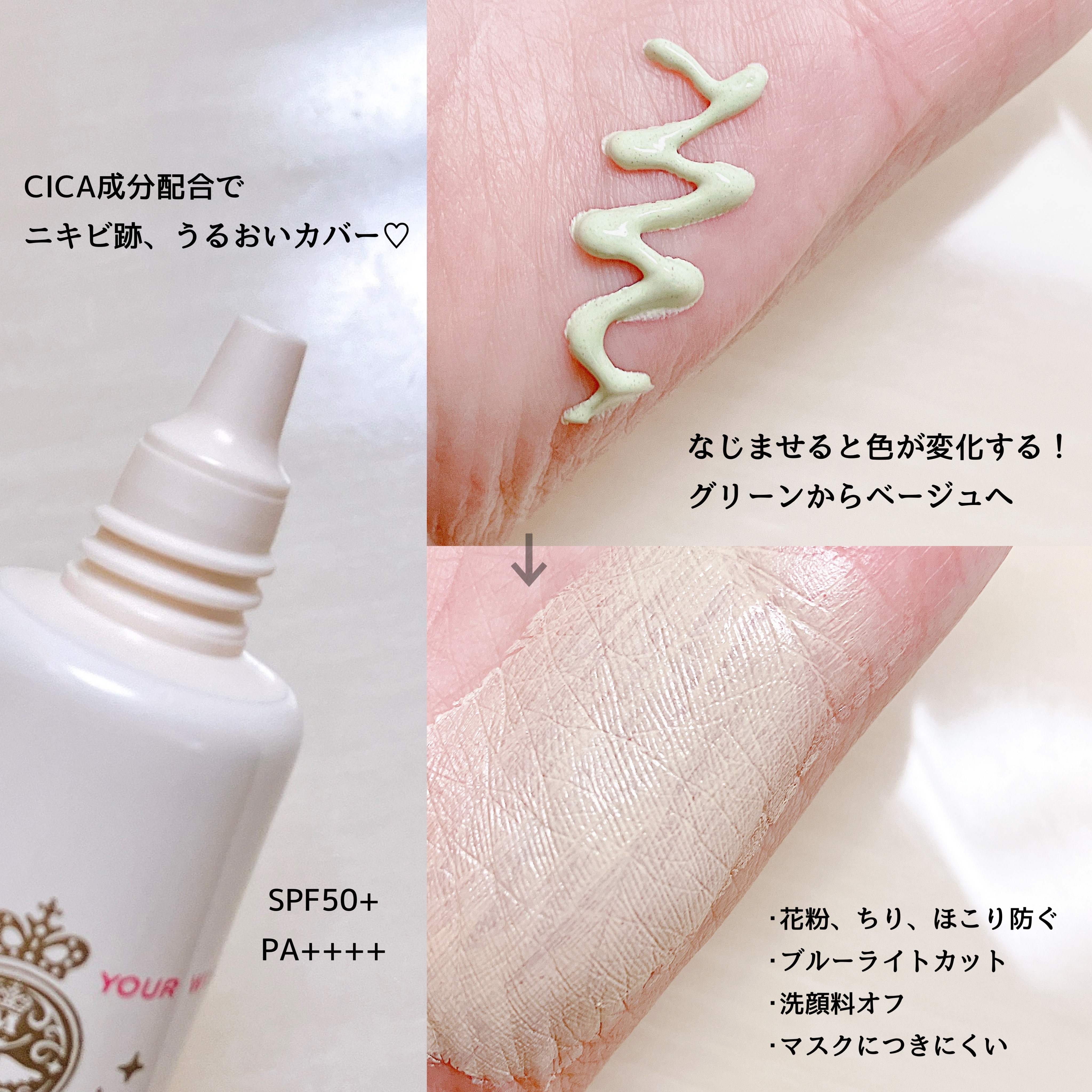 マジカルカラーベース/MAJOLICA MAJORCA/化粧下地を使ったクチコミ（2枚目）