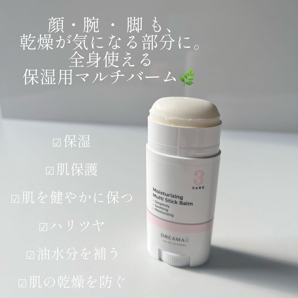 Moisturizing Multi Stick Balm/DREAMAH/フェイスバームを使ったクチコミ(2枚目)