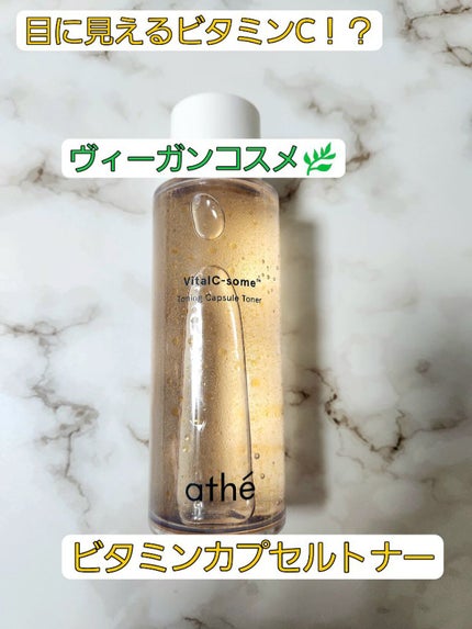バイタルC サム™ TN カプセル トナー/athé/化粧水を使ったクチコミ(1枚目)