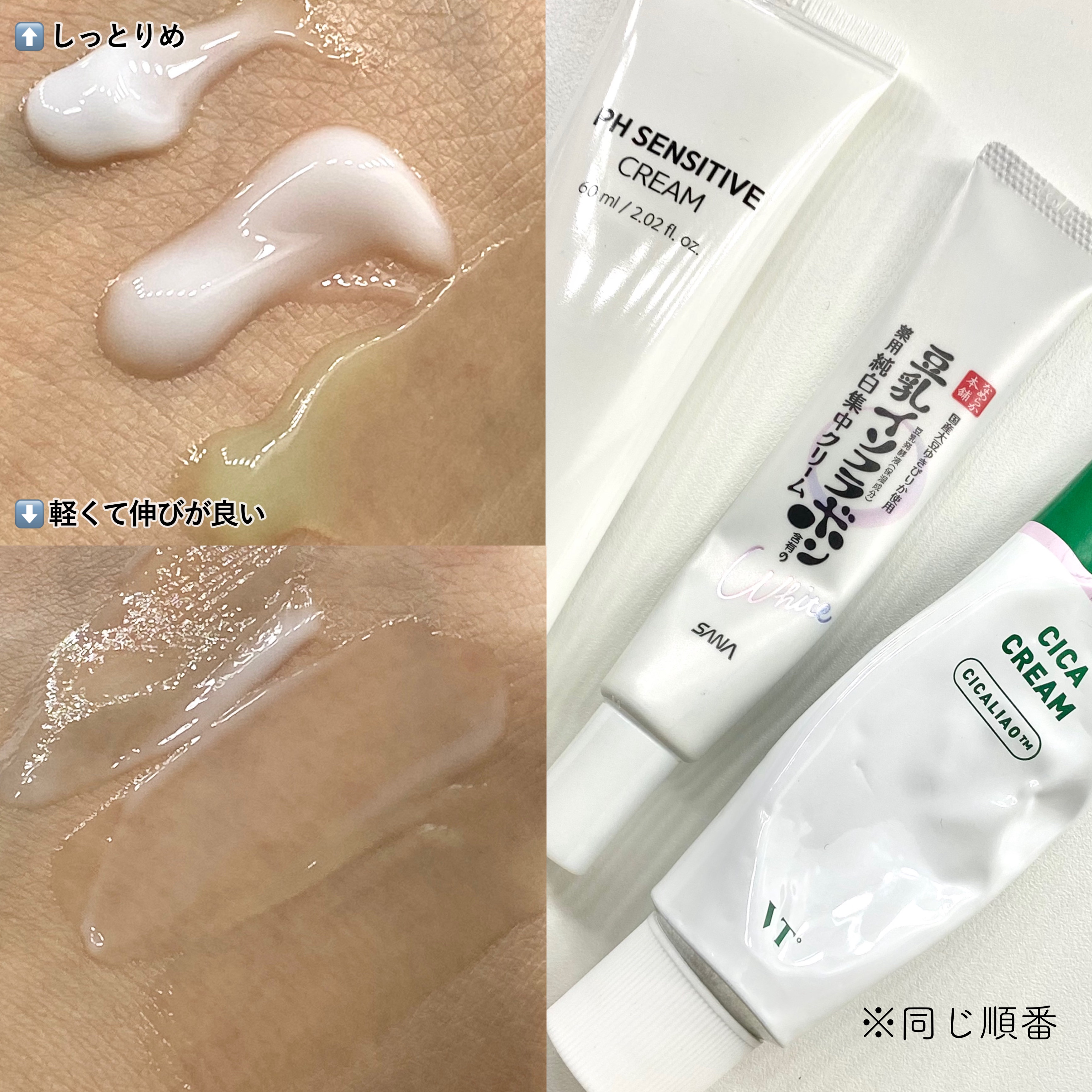 薬用美白スポッツクリーム/なめらか本舗/フェイスクリームを使ったクチコミ（3枚目）