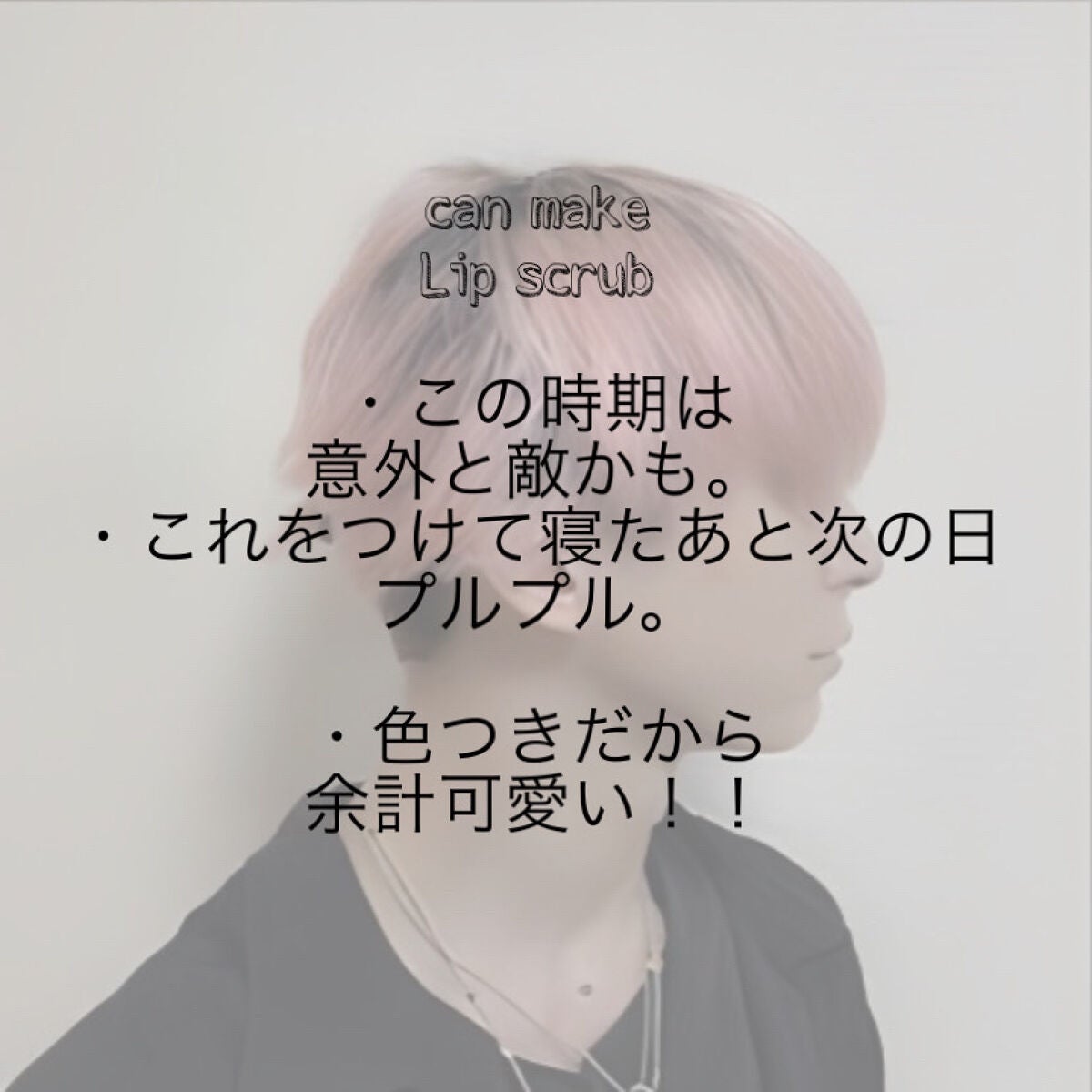 メルティクリームリップ/メンソレータム/リップクリームを使ったクチコミ(3枚目)