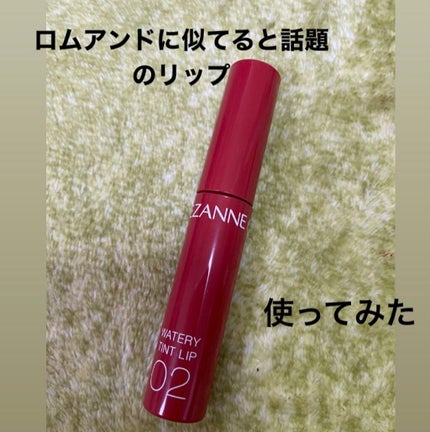 ウォータリーティントリップ/CEZANNE/リップティントを使ったクチコミ(1枚目)