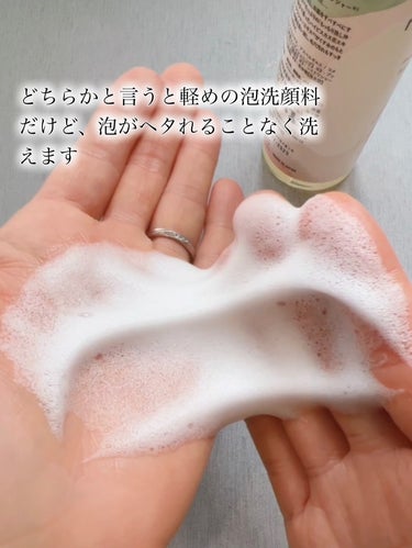お米の恵み 泡洗顔（さっぱりタイプ）/mycucuru(米くくる)/泡洗顔を使ったクチコミ（4枚目）