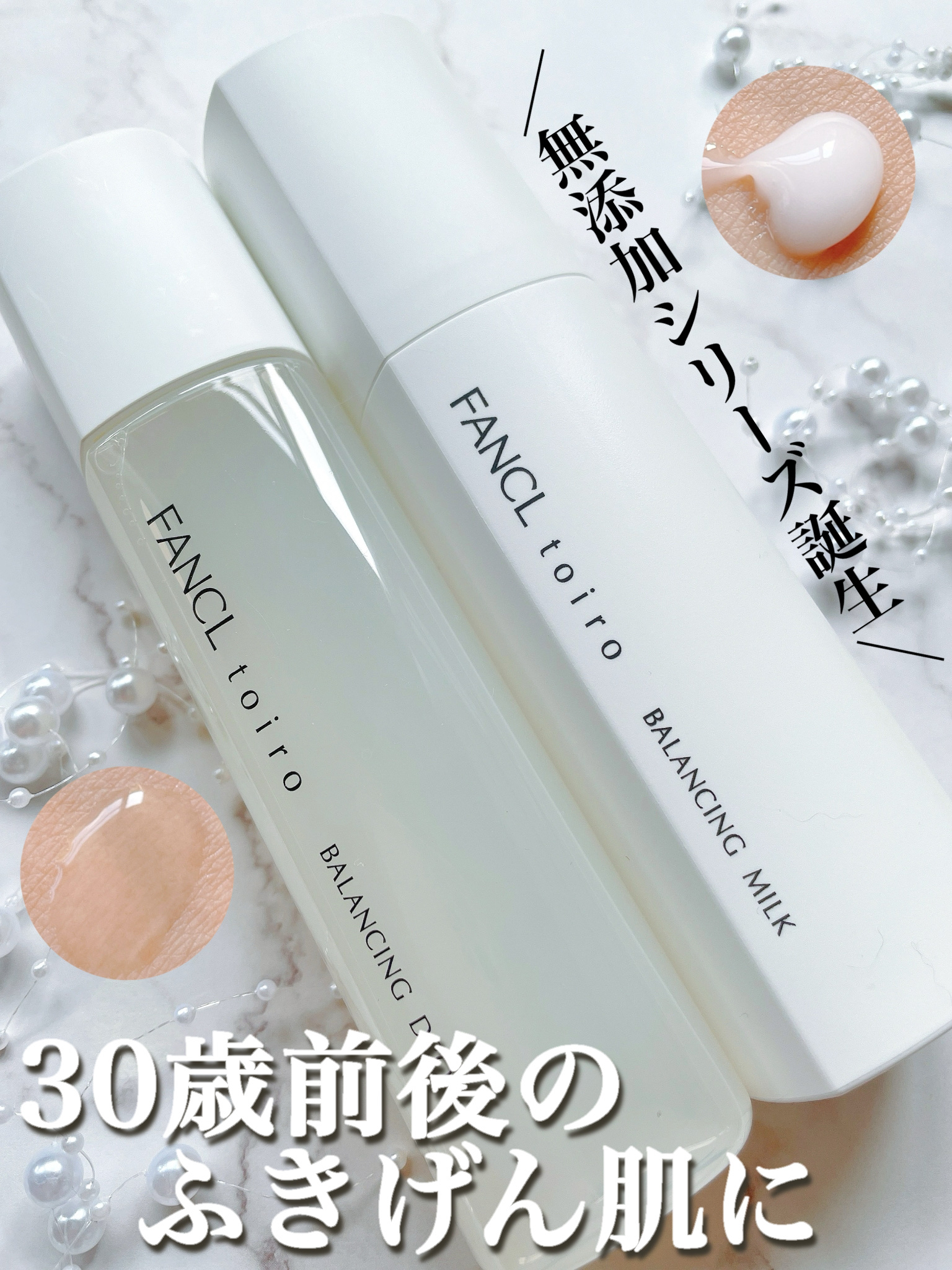 トイロ バランシングドロップ＜医薬部外品＞（化粧液）/ファンケル/化粧水を使ったクチコミ（1枚目）