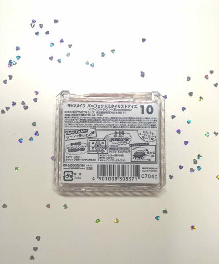 【旧品】パーフェクトスタイリストアイズ/キャンメイク/アイシャドウパレットを使ったクチコミ(3枚目)