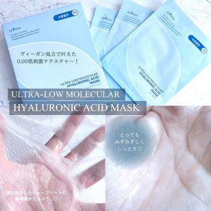 超低分子ヒアルロン酸トナー/Isntree/化粧水を使ったクチコミ(3枚目)