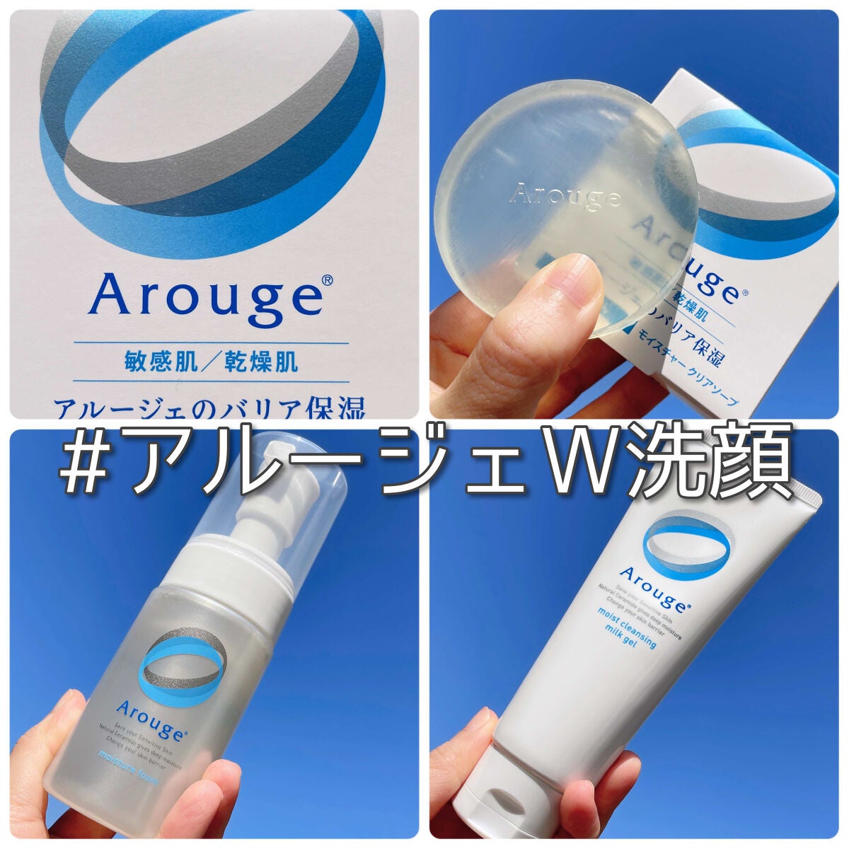 モイスト クレンジング ミルクジェル/アルージェ/クレンジングジェルを使ったクチコミ(1枚目)