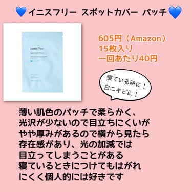 アクネピンプルマスターパッチ /COSRX/にきびパッチを使ったクチコミ（3枚目）