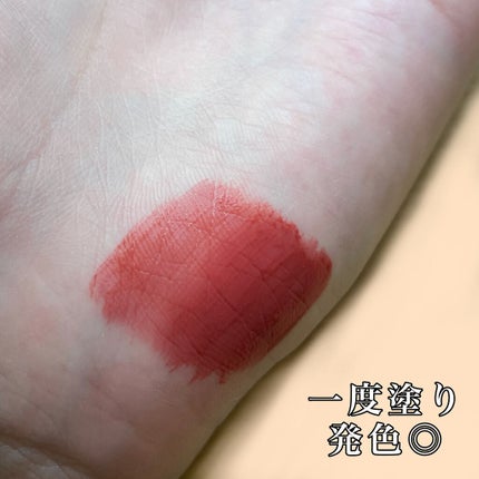 デューイ ブラー ティント/CLIO/リップティントを使ったクチコミ(2枚目)