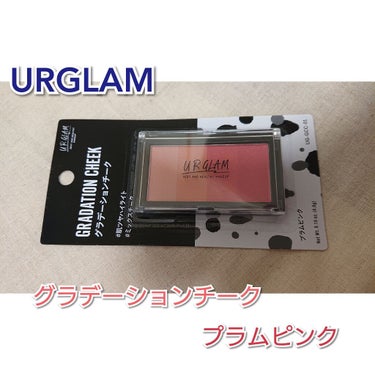 UR GLAM　GRADATION CHEEK プラムピンク/U R GLAM/パウダーチークを使ったクチコミ（1枚目）