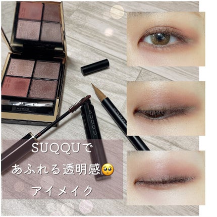 アイラッシュ マスカラ ウォータープルーフ/SUQQU/マスカラを使ったクチコミ(1枚目)