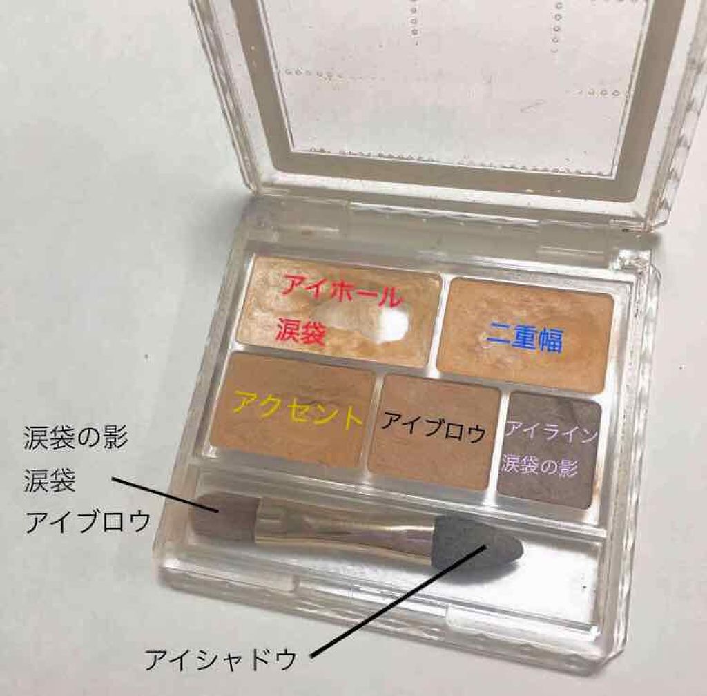 パーフェクトマルチアイズ/キャンメイク/アイシャドウパレットを使ったクチコミ(2枚目)