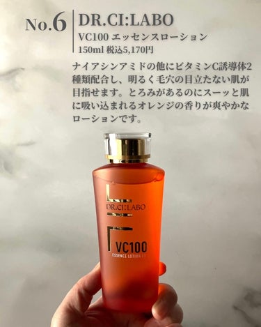 VC100エッセンスローションEX/ドクターシーラボ/化粧水を使ったクチコミ（8枚目）
