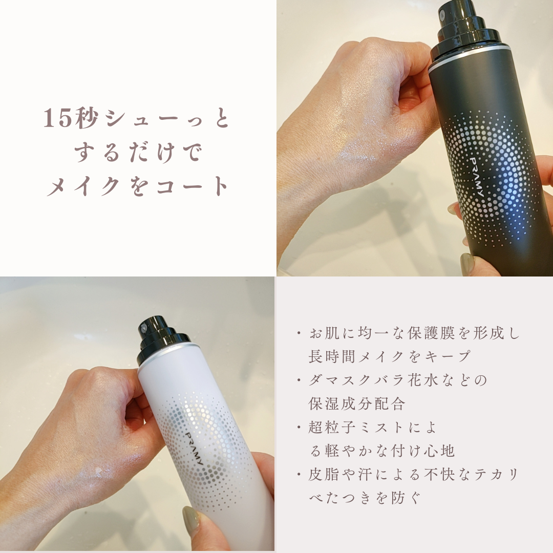 PRAMY メイクアップセッティングミスト マットタイプ/PRAMY/フィックスミストを使ったクチコミ(3枚目)