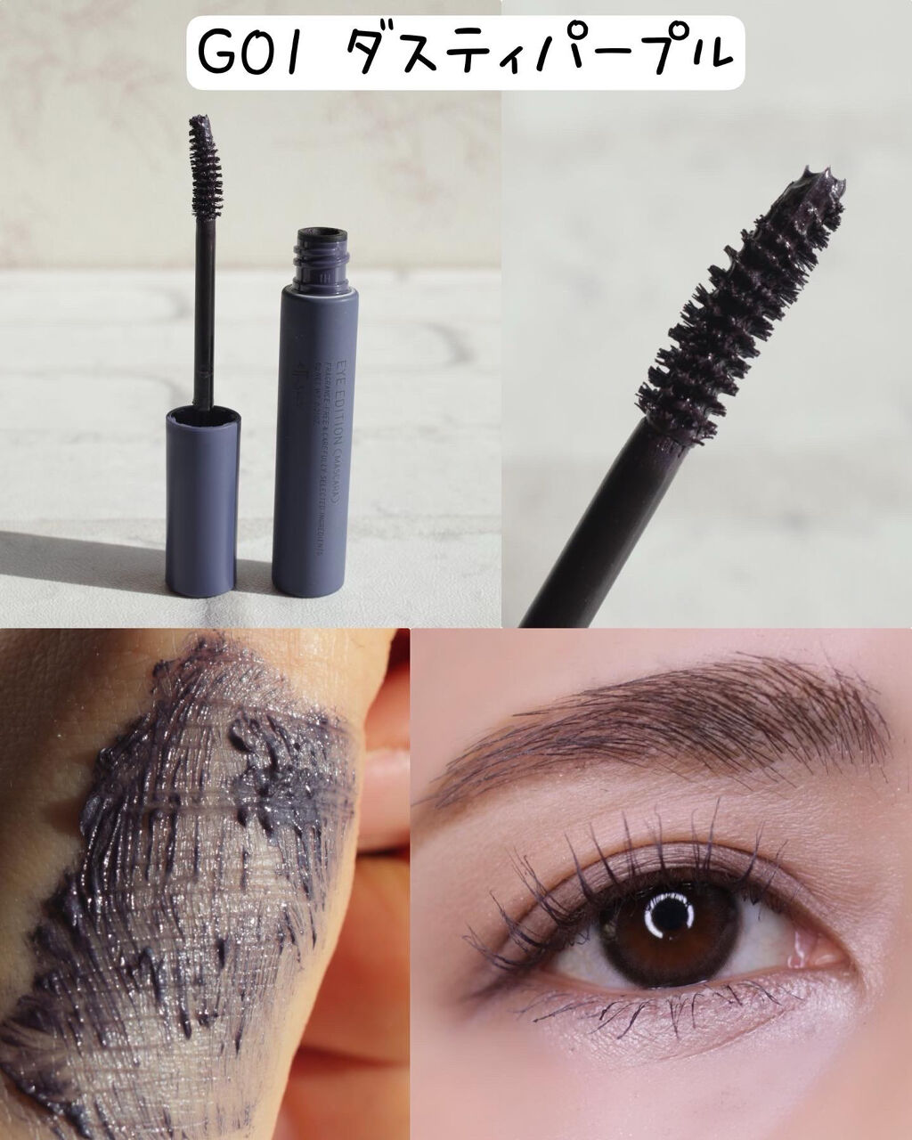 エテュセ アイエディション (マスカラベース)/ettusais/マスカラ下地を使ったクチコミ（3枚目）