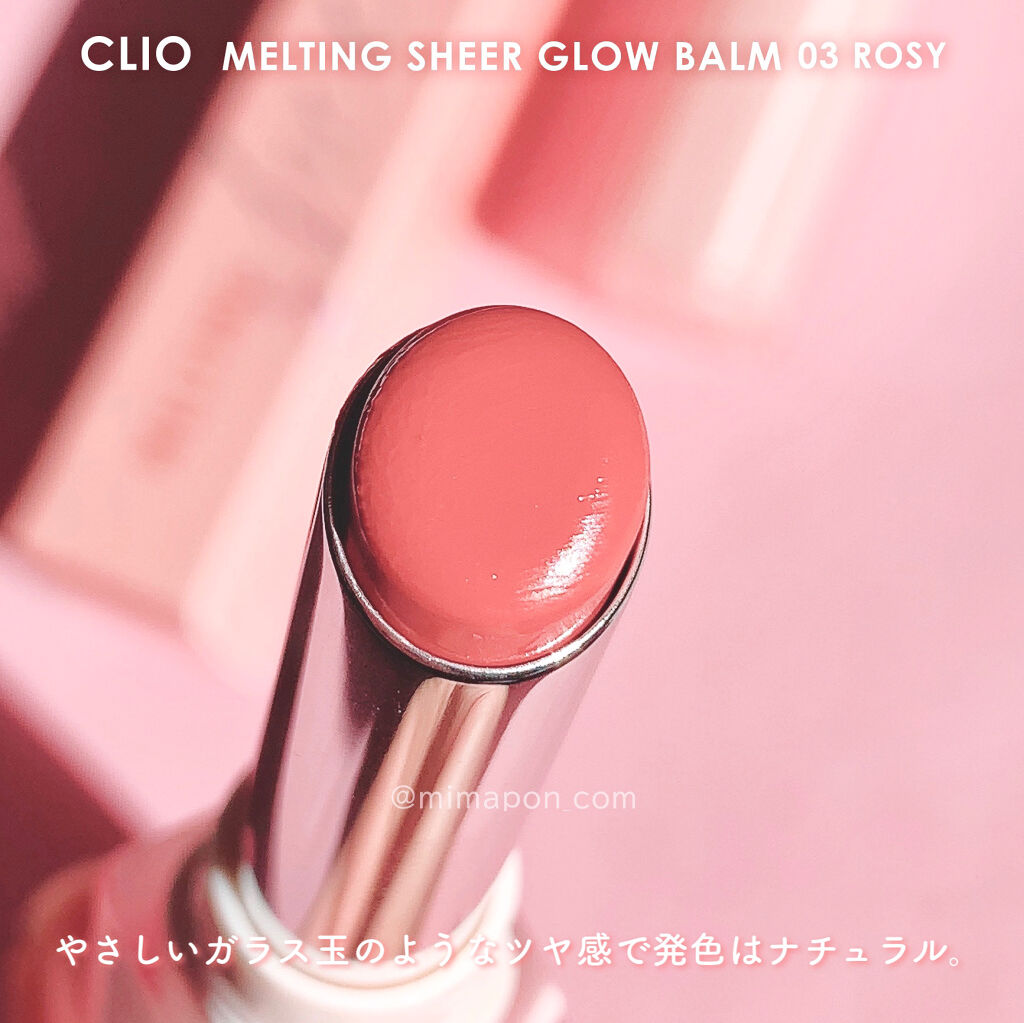 メルティング シアー グロウ バーム/CLIO/リップケアを使ったクチコミ（2枚目）
