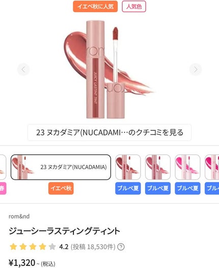 を使ったクチコミ(2枚目)