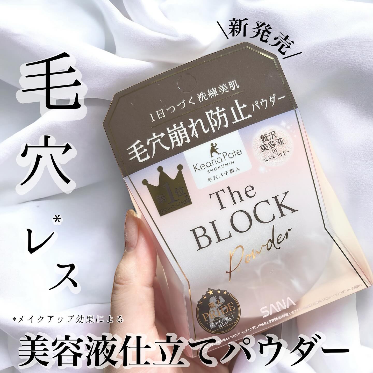 毛穴パテ職人 毛穴崩れブロックパウダー/毛穴パテ職人/ルースパウダーを使ったクチコミ（1枚目）