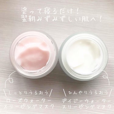 ローズウォーター スリーピングマスク 50g/FEMMUE/フェイスクリームを使ったクチコミ（2枚目）