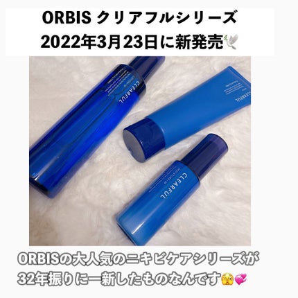 クリアフル ローションM(しっとりタイプ)/オルビス/化粧水を使ったクチコミ(3枚目)