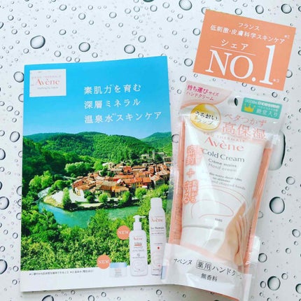 薬用ハンドクリーム/アベンヌ/ハンドクリームを使ったクチコミ(1枚目)