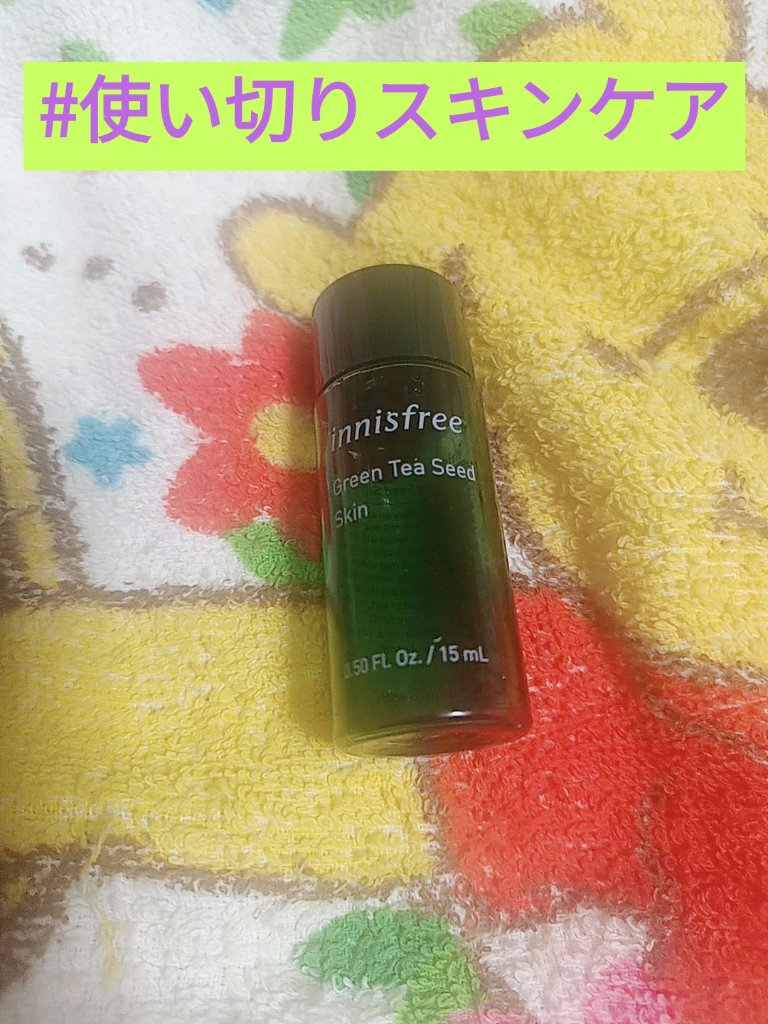 innisfree グリーンティーシード　モイスト　スキンのクチコミ「#ツヤ肌スキンケア #HITOMIMMMの使い切り #使い切りスキンケア #お気に入りスキンケ.....」（1枚目）
