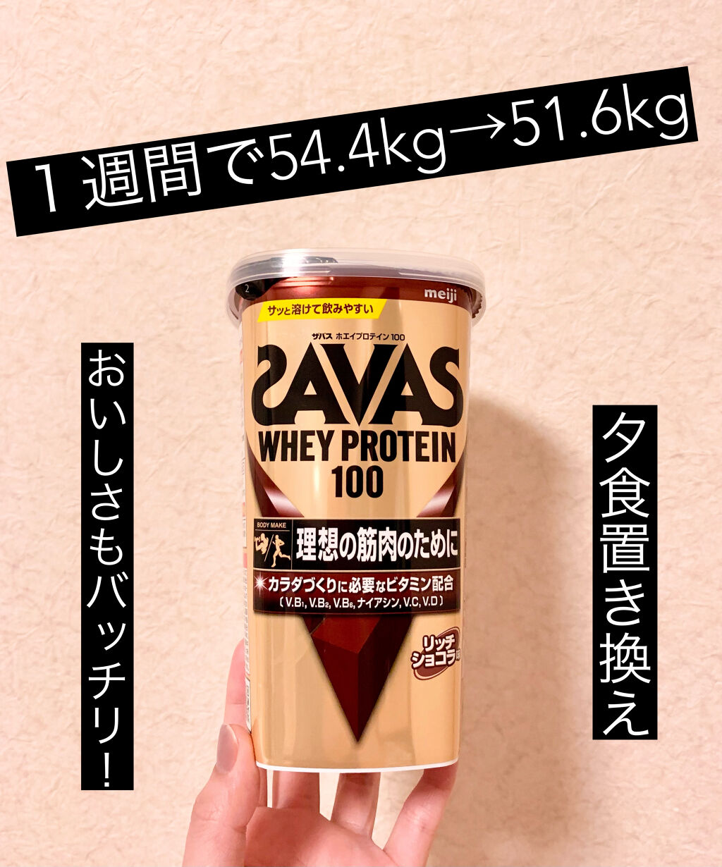 ホエイプロテイン100/ザバス/ホエイプロテインを使ったクチコミ（1枚目）