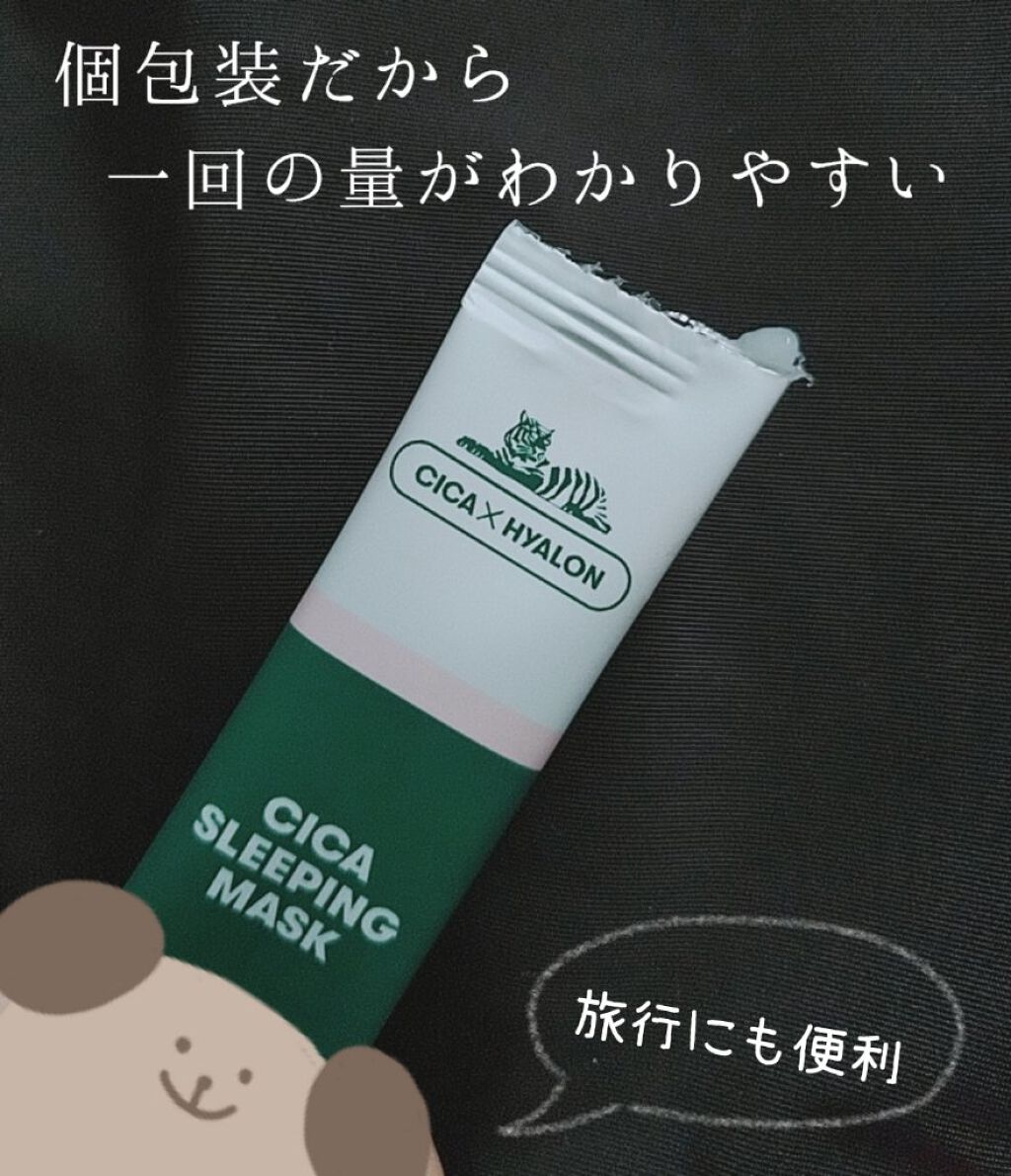 CICA スリーピングマスク/VT/シートマスク・パックを使ったクチコミ（1枚目）