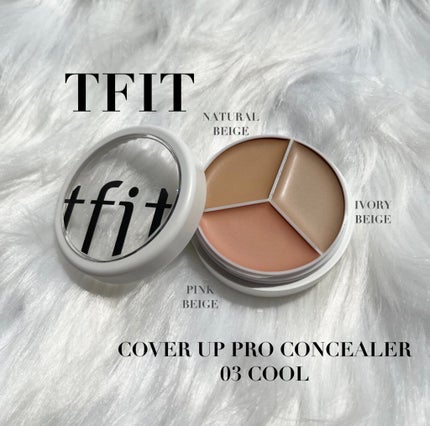 カバーアッププロコンシーラー/TFIT/パレットコンシーラーを使ったクチコミ(1枚目)