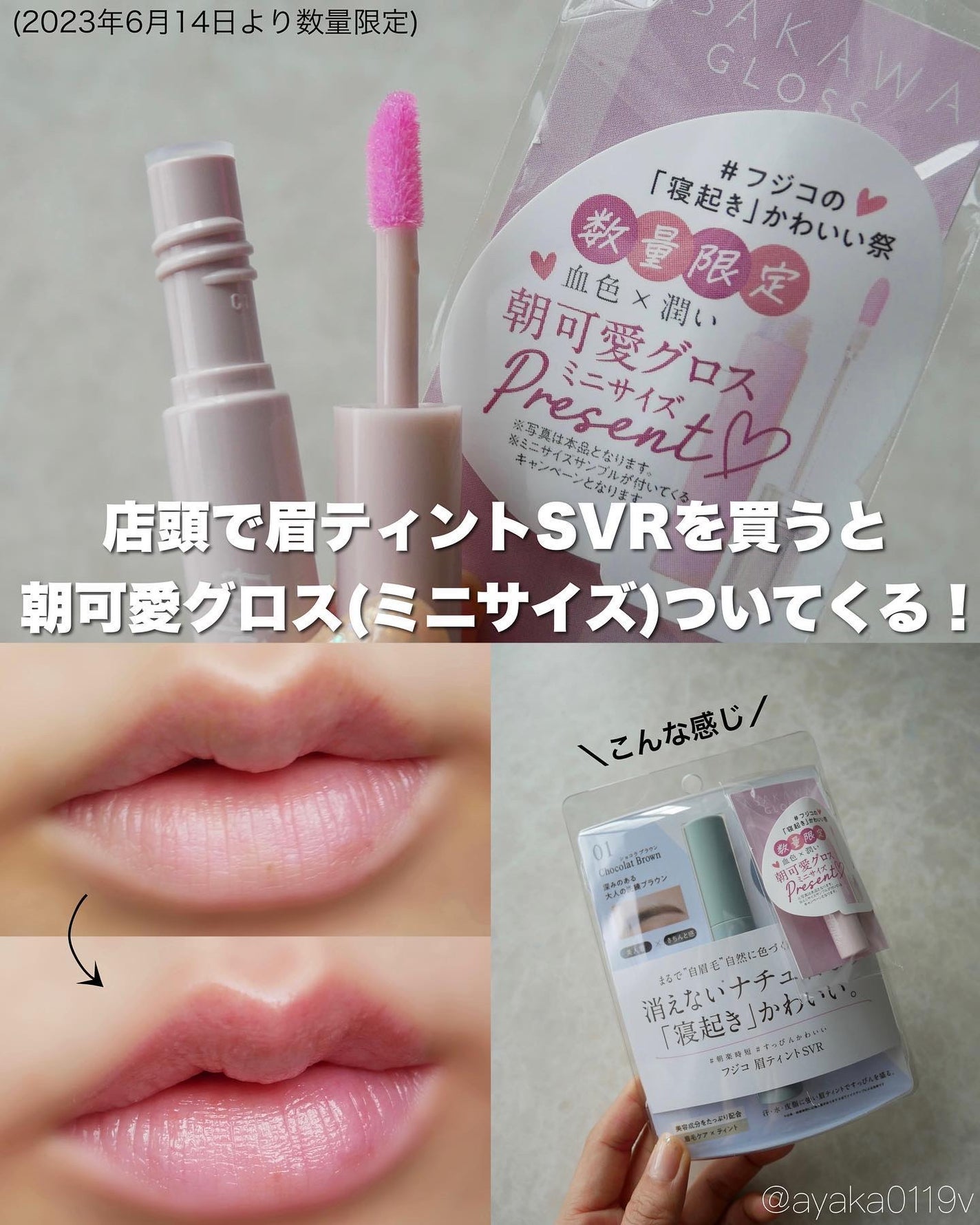 眉ティントSVR/Fujiko/眉ティントを使ったクチコミ(6枚目)