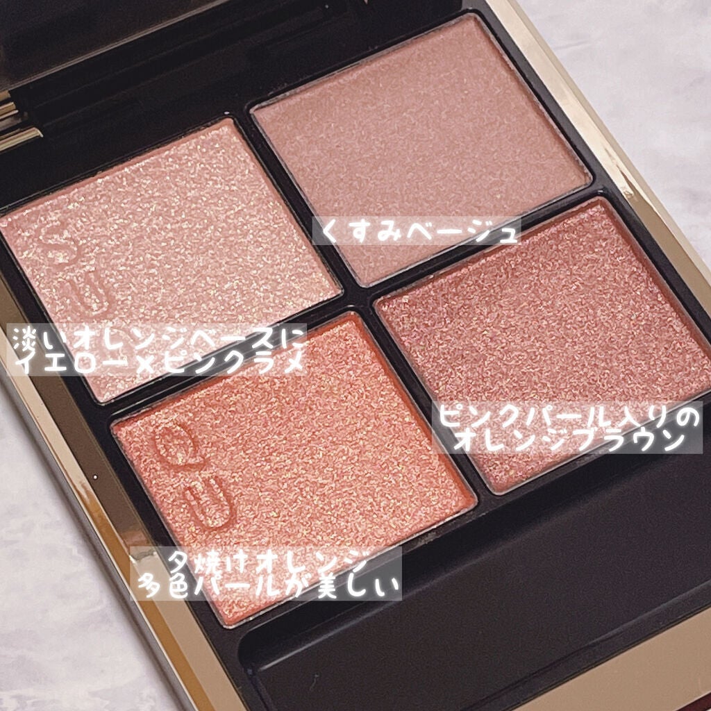 シグニチャー カラー アイズ/SUQQU/アイシャドウパレットを使ったクチコミ(3枚目)