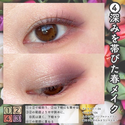 シグニチャー カラー アイズ/SUQQU/アイシャドウパレットを使ったクチコミ(7枚目)