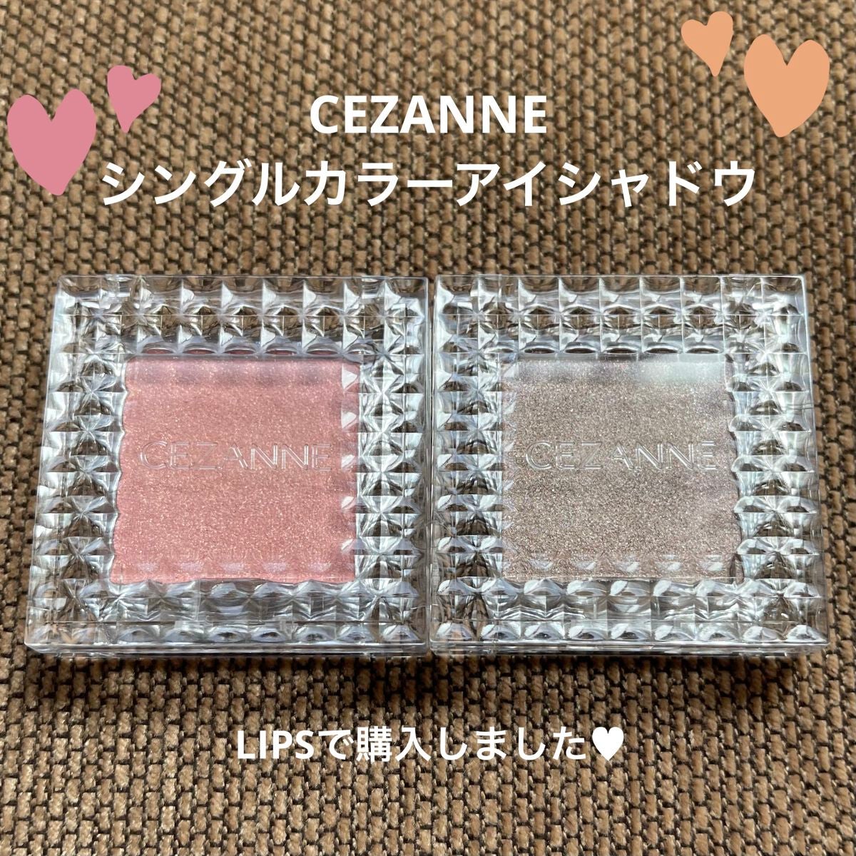 シングルカラーアイシャドウ/CEZANNE/単色アイシャドウを使ったクチコミ(1枚目)