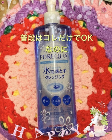 ちふれ ふきとり化粧水のクチコミ「今日は、珍しく？

いゃ、初めてくらいの昼勤務でね。。。

先程なんて、投稿カキカキしながら寝.....」（3枚目）