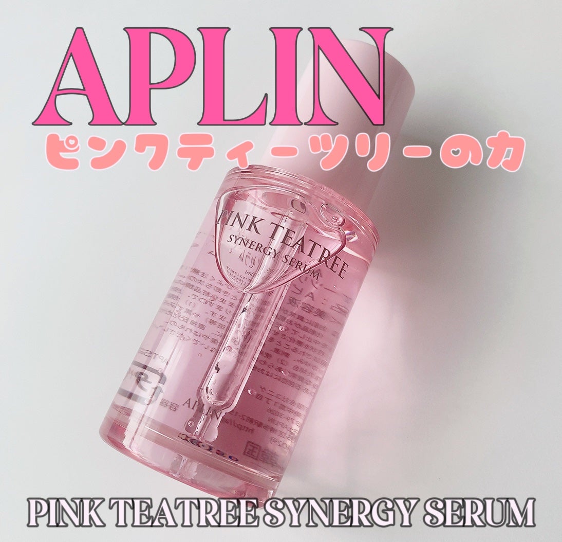 ピンクティーツリーシナジーセラム/APLIN/美容液を使ったクチコミ(7枚目)