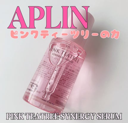 ピンクティーツリーシナジーセラム/APLIN/美容液を使ったクチコミ(7枚目)