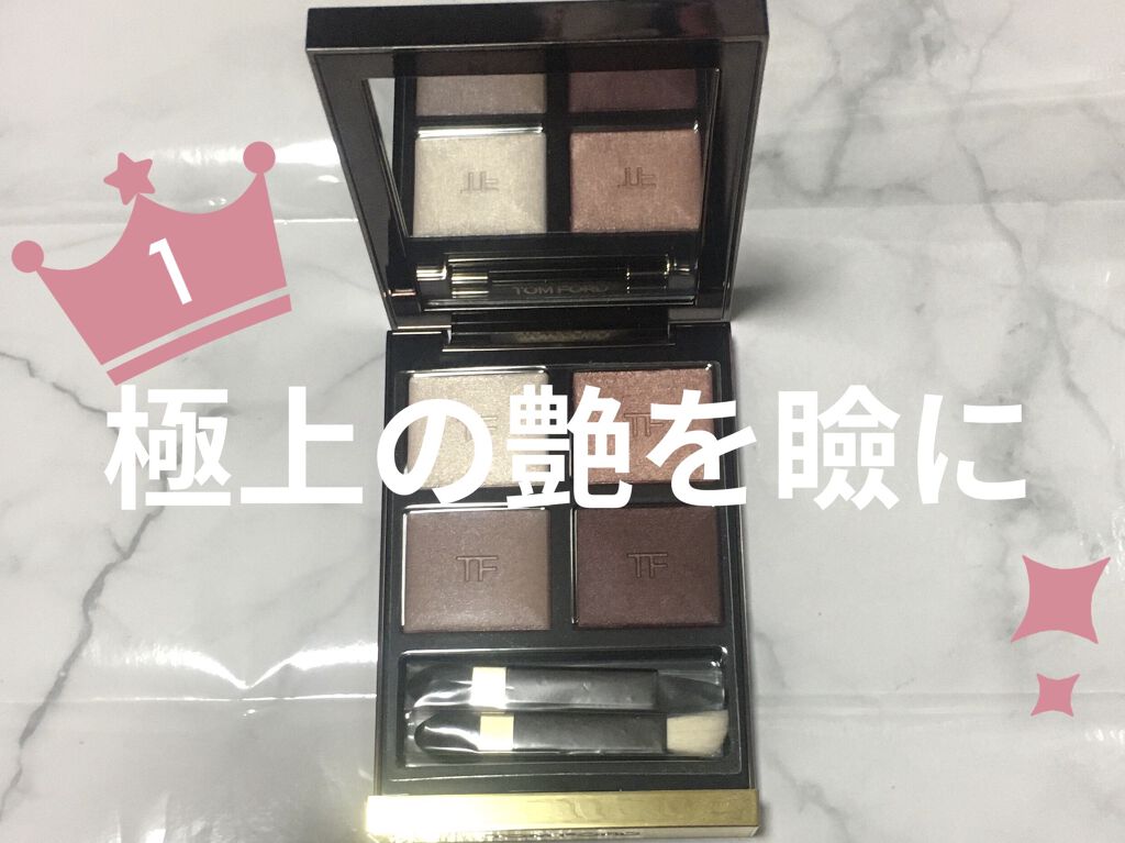 アイ カラー クォード/TOM FORD BEAUTY/アイシャドウパレットを使ったクチコミ（1枚目）