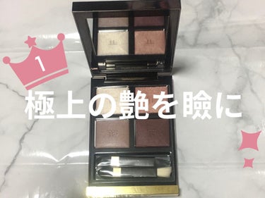 アイ カラー クォード/TOM FORD BEAUTY/アイシャドウパレットを使ったクチコミ（1枚目）