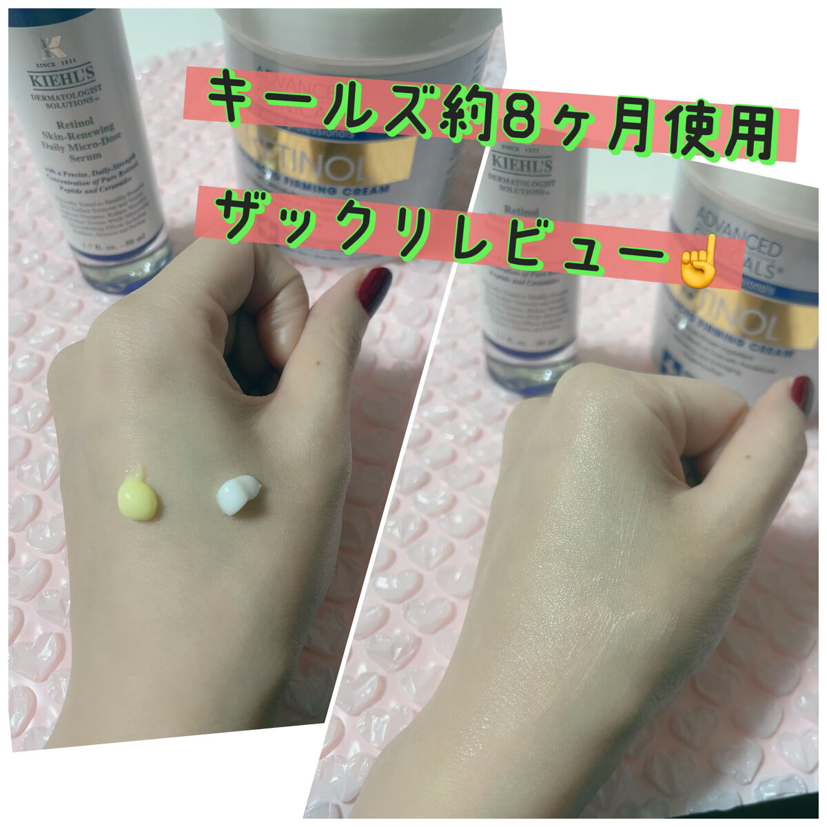 DS RTN リニューイング セラム/Kiehl's/美容液を使ったクチコミ（2枚目）