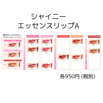 シャイニーエッセンスリップA/media/口紅を使ったクチコミ(3枚目)