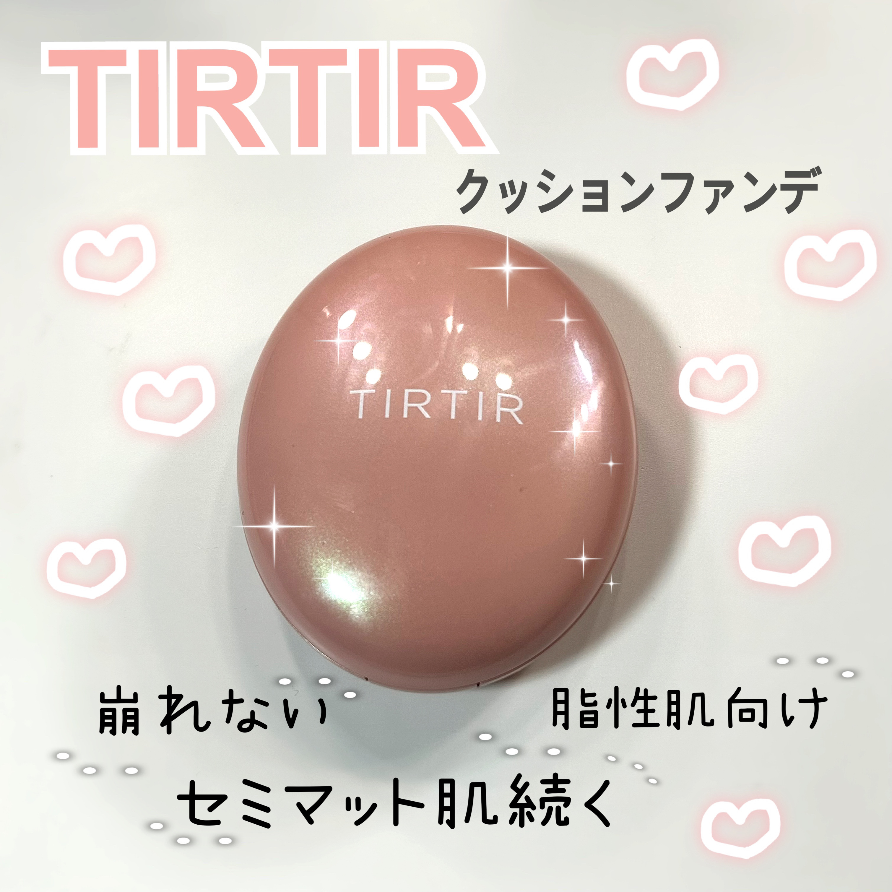 マスクフィットオールカバークッション 17C ポーセリン/TIRTIR(ティルティル)/クッションファンデーションを使ったクチコミ（1枚目）