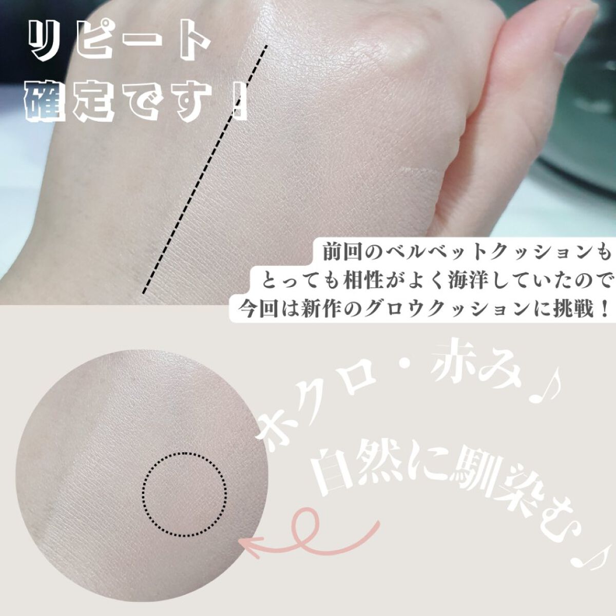 プロテーラービーグロウクッション ニュークラス/espoir/クッションファンデーションを使ったクチコミ（2枚目）