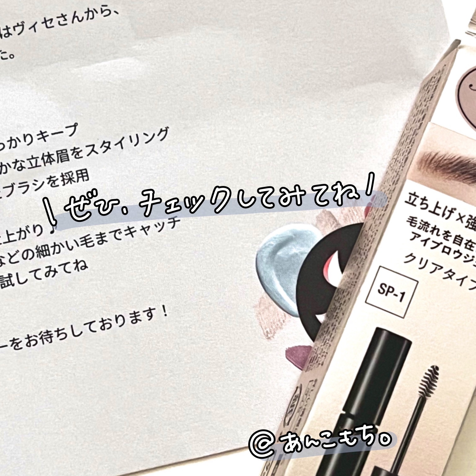 ブロウ リフト/Visée/その他アイブロウを使ったクチコミ（3枚目）