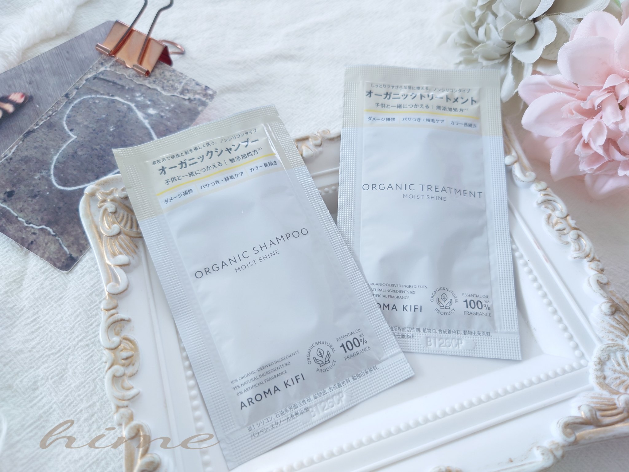 オーガニックシャンプー／トリートメント＜モイストシャイン＞/AROMA KIFI/市販シャンプーを使ったクチコミ（1枚目）