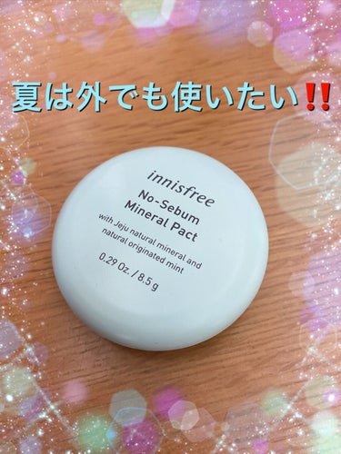 ノーセバム ミネラルパクト N/innisfree/プレストパウダーを使ったクチコミ（1枚目）