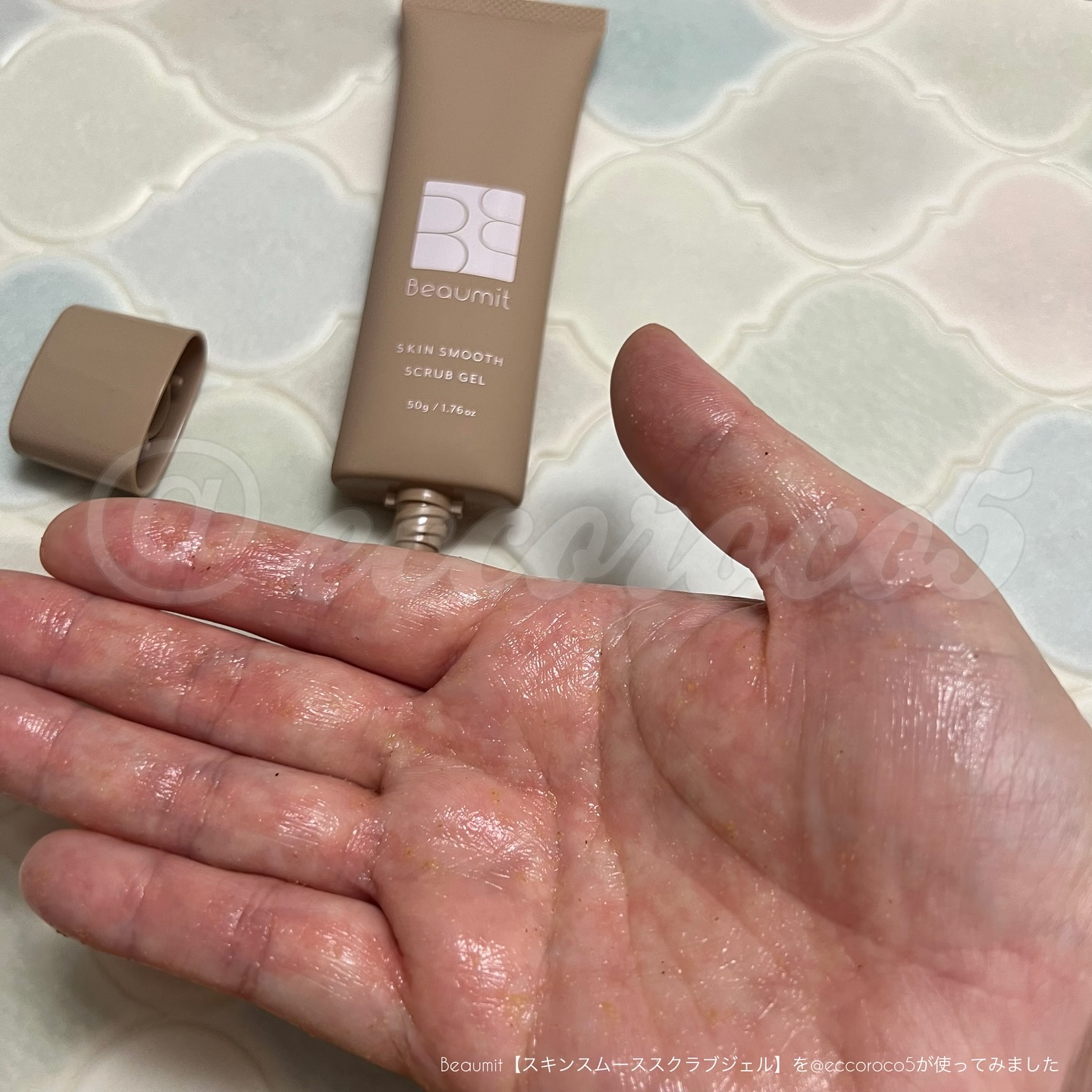 スキンスムーススクラブジェル/Beaumit/スクラブ・ゴマージュを使ったクチコミ（3枚目）